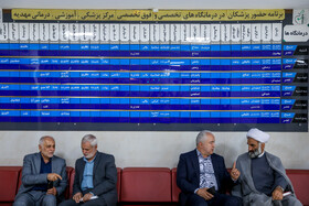 در حاشیه مراسم افتتاح کلینیک ویژه بیمارستان مهدیه - تهران