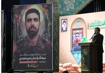 مراسم گرامیداشت شهید مدافع امنیت در کرمان برگزار شد + تصاویر