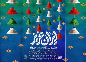 از کنسرت رایگان سالار عقیلی تا هزار هزار دف