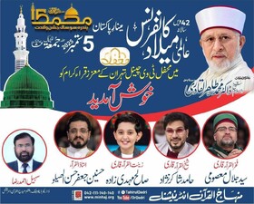 محفلی‌ها در جشن سالانه پاکستانی‌ها