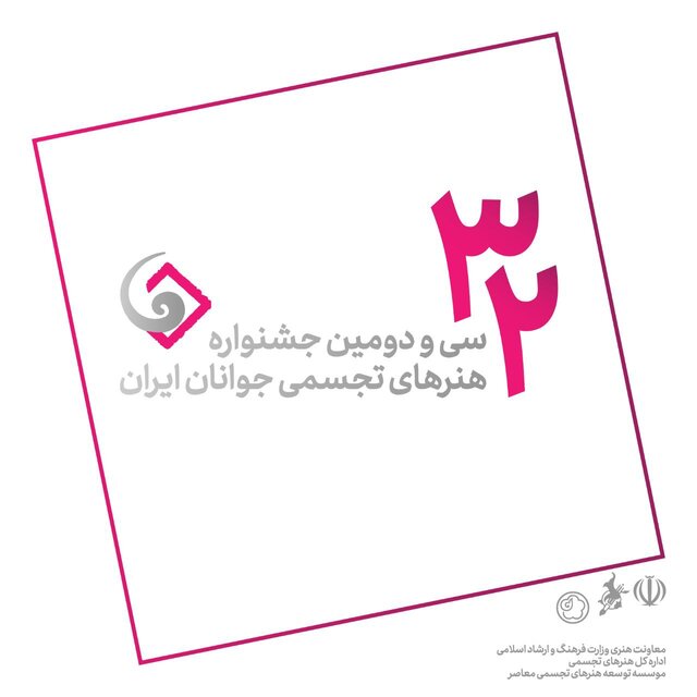 بیش از هزار جوان هنرمند در جشنواره هنرهای تجسمی ایران شرکت کردند