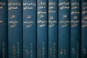 اهدای ۲۵ هزار نسخه کتاب توسط حسن روحانی به کتابخانه ملی