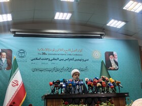 برنامه‌های کنفرانس بین‌المللی وحدت اسلامی تشریح شد