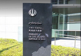 واکنش سفارت ایران در توکیو به بیانیه جانبدارانه و مداخله‌جویانه استرالیا و ژاپن درباره ایران