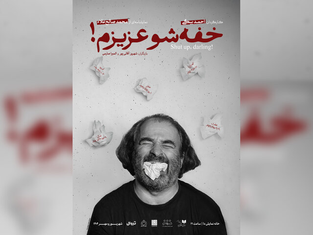 در سینما و تئاتر چه خبر است؟