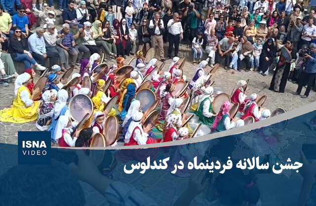 ویدیو/ جشن سالانه فردینماه در کندلوس