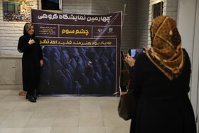 نمایشگاه عکس«چشم سوم»