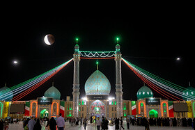 ماه گرفتگی قرن - قم