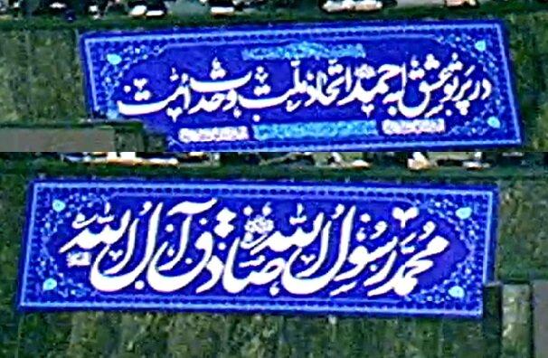 گرامیداشت هفته وحدت در صحن مجلس گرامیداشت هفته وحدت در صحن مجلس