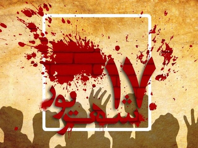 موج بیداری ملی با شعار آشتی ملی