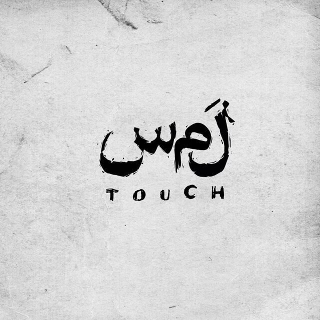 خبری از بخش بینالملل جشنواره فیلم کوتاه تا چند خبر تئاتری