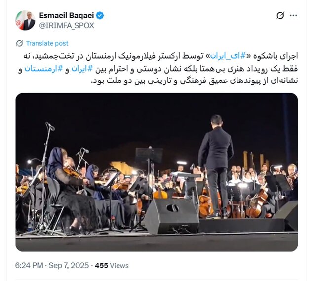 تمجید بقائی از اجرای باشکوه «ای_ایران» توسط ارکستر فیلارمونیک ارمنستان