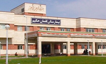 حریق در بیمارستان لقمان حکیم