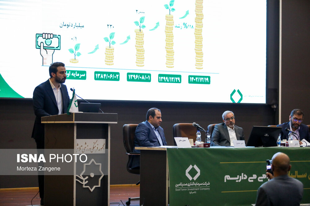  درخشش عملکرد طلایی تاصیکو در مجمع سالیانه / تقسیم سود ۱۱۰ تومانی تاصیکو