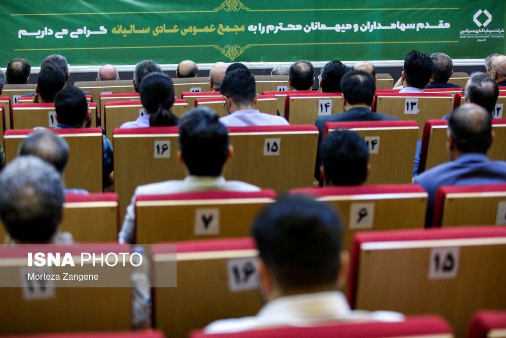  درخشش عملکرد طلایی تاصیکو در مجمع سالیانه / تقسیم سود ۱۱۰ تومانی تاصیکو
