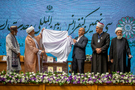 رونمایی از مجموعه کتابهای تقریبی و یادبود کعبه در سی و نهمین کنفرانس بین المللی وحدت اسلامی