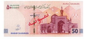 مشخصات ایران‌چک‌های جدید اعلام شد