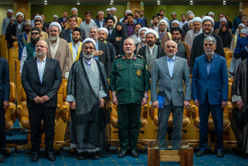 سی و نهمین کنفرانس بین المللی وحدت اسلامی