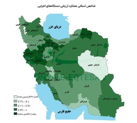 کسب رتبه اول خراسان جنوبی در میزان رضایت فعالان اقتصادی