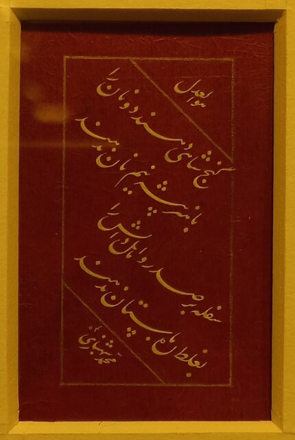 باغ خیال‌انگیز قلم محمد شهبازی،‌ استوار بر سنت قدمای نستعلیق