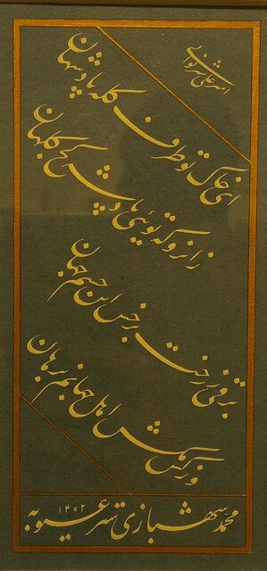 باغ خیال‌انگیز قلم محمد شهبازی،‌ استوار بر سنت قدمای نستعلیق