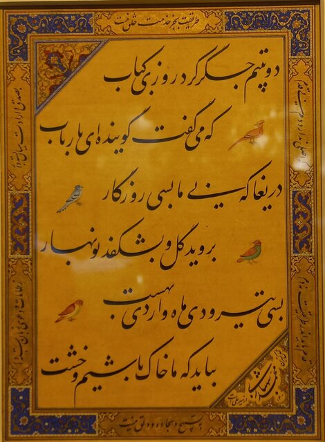 باغ خیالانگیز قلم محمد شهبازی، استوار بر سنت قدمای نستعلیق