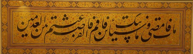 باغ خیالانگیز قلم محمد شهبازی، استوار بر سنت قدمای نستعلیق