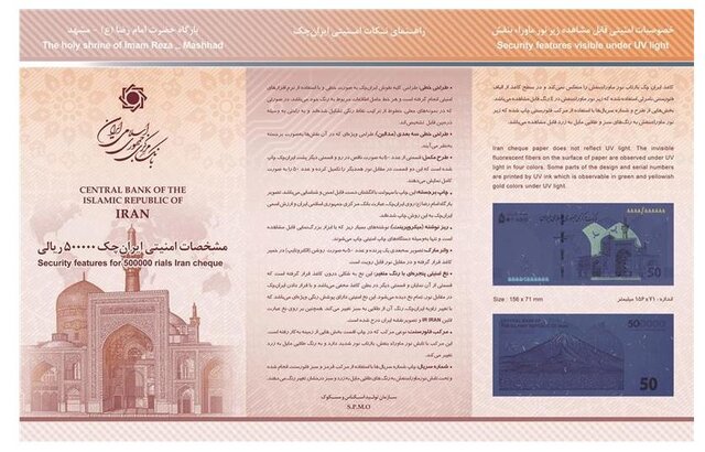 مشخصات ایرانچکهای جدید اعلام شد