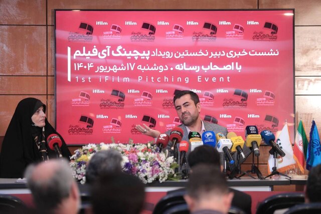 رویداد جدید آی‌فیلم در آستانه ۱۵ سالگی