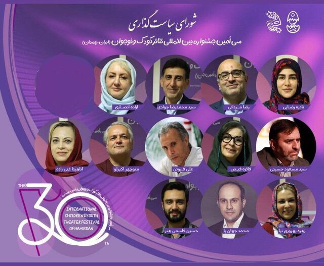 پیام تسلیتی برای درگذشت هنرمند جوان و خبری از شورای سیاستگذاری یک جشنواره