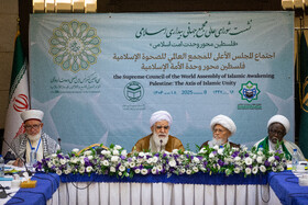 نشست شورای عالی مجمع جهانی بیداری اسلامی
