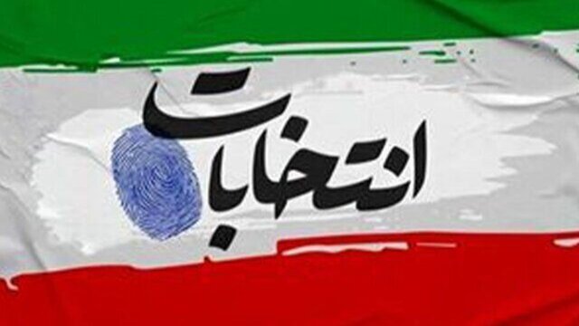 داوطلبان انتخابات شورای شهر باید در مهر از سمت خود استعفا دهند