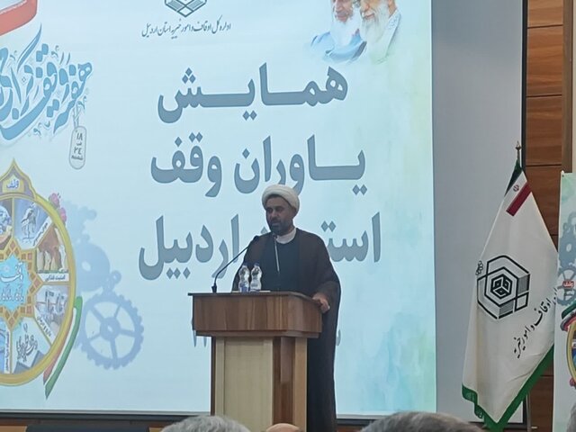 راهکارهای اجرایی برای رفع چالشهای موقوفات