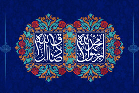 پیامبر رحمت و امام صادق(ع)؛ معماران امت واحده و بنیان‌گذاران عقلانیت اسلامی