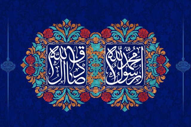 پیامبر رحمت و امام صادق(ع)؛ معماران امت واحده و بنیان‌گذاران عقلانیت اسلامی