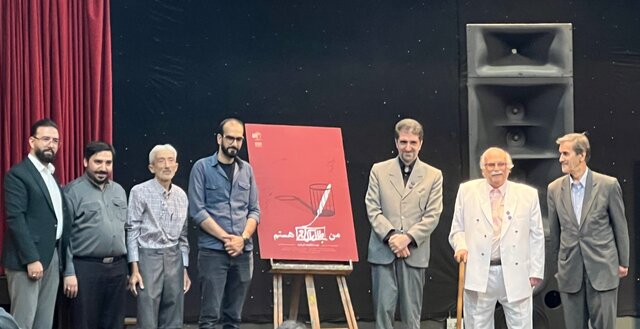 مستند «من جلال آلاحمد هستم» رونمایی شد مستند «من جلال آلاحمد هستم» رونمایی شد