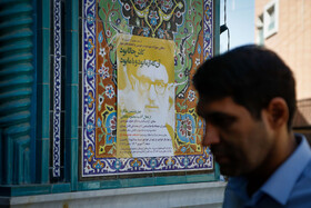 چهل و ششمین سالگرد ارتحال آیت‌الله  طالقانی