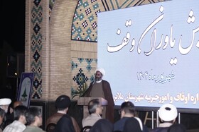 ورود اوقاف به حوزه‌های دانش‌بنیان و اشتغال