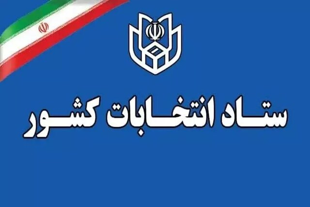 بسته خبری ایسنا از اخبار دولت در ۲۴ ساعت گذشته