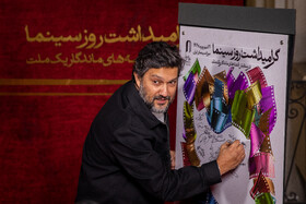 حامد بهداد در مراسم گرامیداشت روز سینما