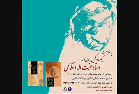 روایت انتظامی از زندگی پنهانی نوشین در خانه او