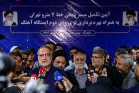 تست گرم بخش پایانی خط ۷ مترو و افتتاح ورودی دوم ایستگاه آهنگ با حضور علیرضا زاکانی، شهردار تهران