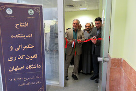 آیین افتتاح اندیشکده حکمرانی و قانون گذاری - اصفهان