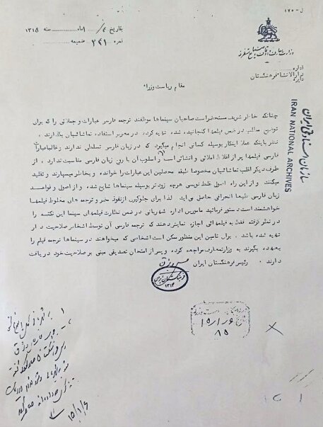 یک هشدار تاریخی درباره ترجمه فیلم‌ها
