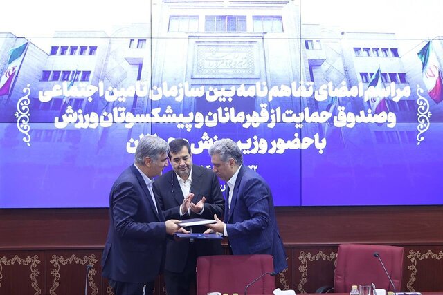 پوشش بیمه پایه قهرمانان و مدالآوران اجرایی میشود پوشش بیمه پایه قهرمانان و مدالآوران اجرایی میشود