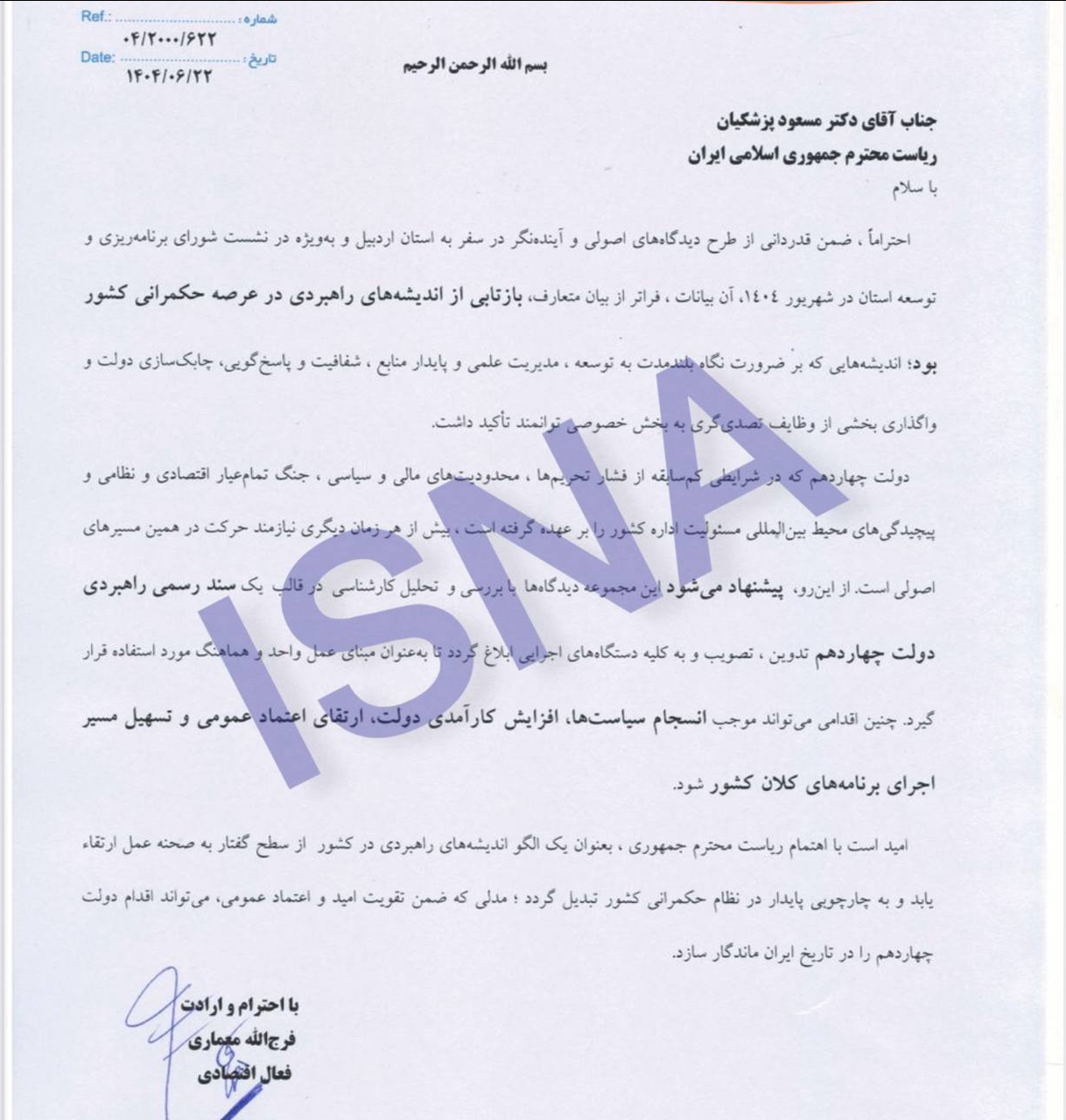 اقتصاد دیگر توان آزمون و خطا ندارد/ سخنان رئیسجمهور در اردبیل به سند حکمرانی اقتصادی تبدیل شود