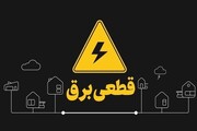 خاموشی‌های اخیر اصفهان صرفاً برای اصلاح و بهینه‌سازی شبکه برق بود