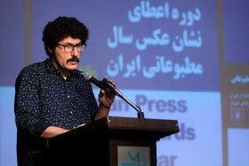 آرش خاموشی، مدیر کمیته آموزش انجمن صنفی عکاسان مطبوعاتی ایران در نشست خبری هفتمین دوره نشان سال مطبوعاتی ایران