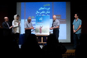 رونمایی پوستر هفتمین دوره نشان سال مطبوعاتی ایران