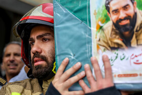 مراسم تشییع پیکر آتش‌نشان فداکار «شهید رضا فخریان»